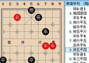 中国象棋残局之大征西