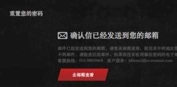 DOTA2忘记密码怎么办_DOTA2找回密码的方法