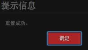 DOTA2忘记密码怎么办_DOTA2找回密码的方法