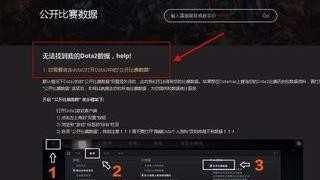 DOTA2怎么查看自己战绩_DOTA2查询战绩的方法