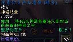 魔兽7.2神器能量点怎么得_魔兽7.2神器能量点获得方法