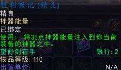 魔兽7.2神器能量点怎么得_魔兽7.2神器能量点获得方法