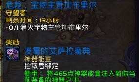 魔兽7.2神器能量点怎么得_魔兽7.2神器能量点获得方法