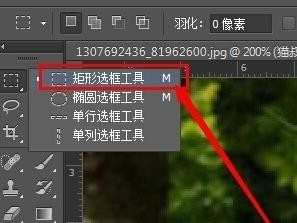 photoshop如何在图片部分区域加边框