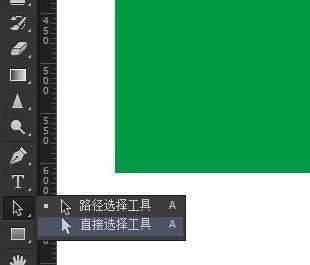 平行四边形怎样用photoshop绘制