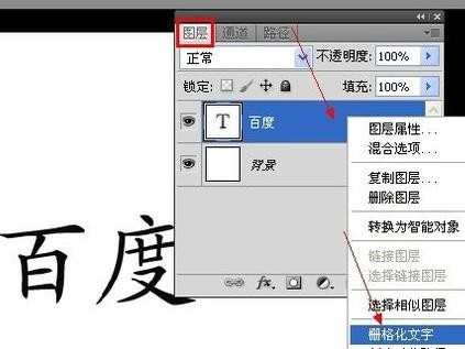 photoshop怎样加粗字体