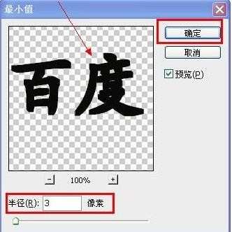 photoshop如何将文字进行加粗