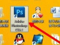 photoshop如何裁剪图片某部分