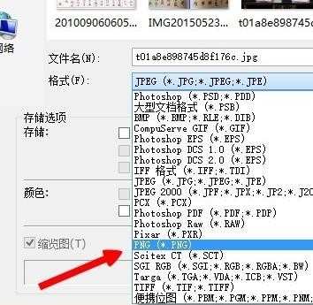 PS怎样裁剪成不规则图片