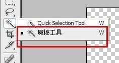 怎样使用photoshop快速抠图