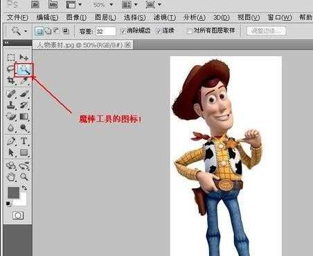 PS的魔棒工具该怎么抠图