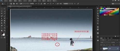 photoshop怎么删掉多余部分