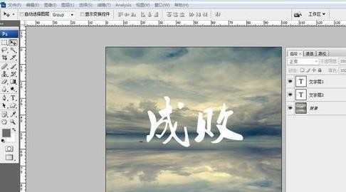 photoshop怎样使用好看的字体