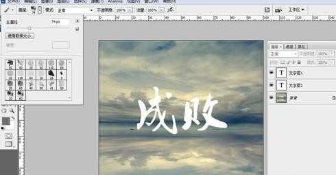 photoshop怎样使用好看的字体