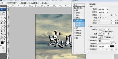 photoshop如何做特殊效果的字体