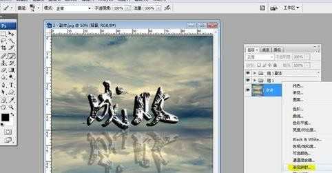 photoshop怎样使用好看的字体