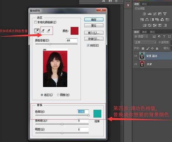 photoshop如何简单换图片背景色