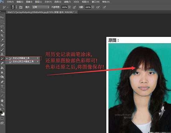 photoshop如何简单换图片背景色