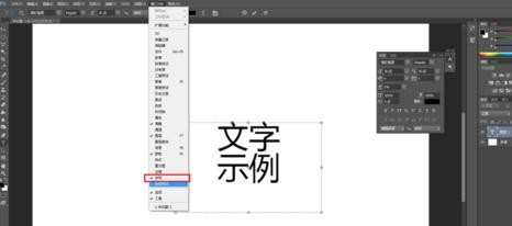 photoshop里文字输入怎么设置间距