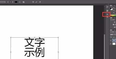 photoshop输入文字怎样注意间距
