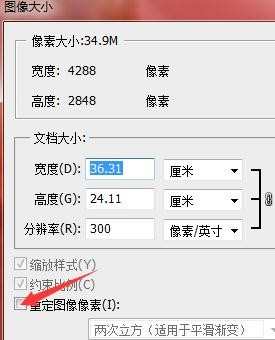 怎么用ps修改调整图片的像素分辨率