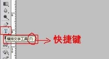 PS文字工具怎样切换到移动工具