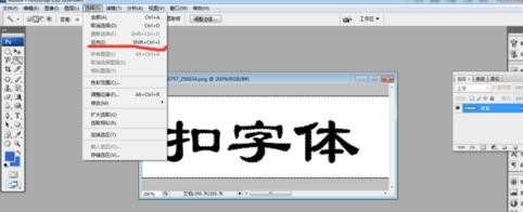 怎样抠photoshop中的字体