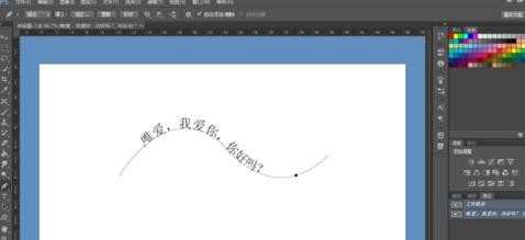 photoshop如何快速制作曲线文字