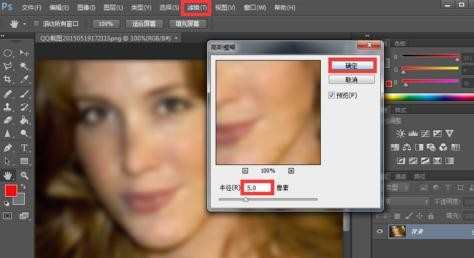 怎样用photoshop处理粗毛孔的照片