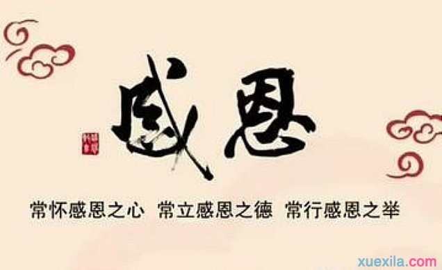 感恩励志教育报告会主持词