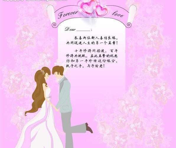 最新主婚人婚礼致辞范文