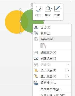 ppt如何使用合并图形功能