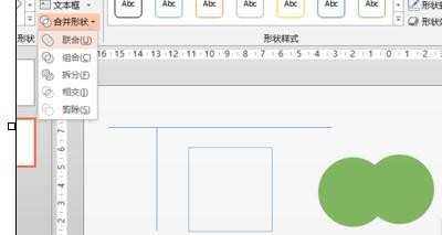 ppt如何使用合并图形功能