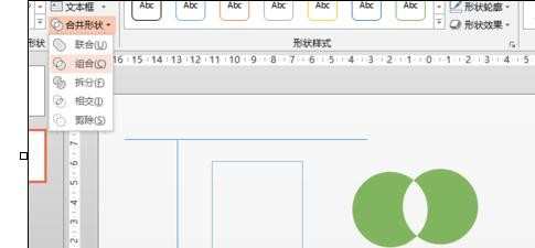 ppt如何使用合并图形功能