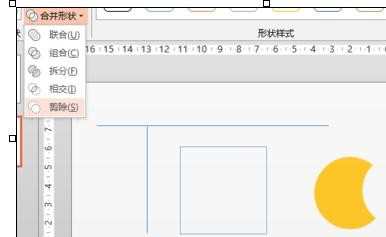 ppt如何使用合并图形功能