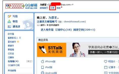怎样设置qq邮箱签名