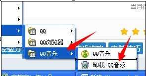 如何卸载qq音乐_卸载qq音乐的方法