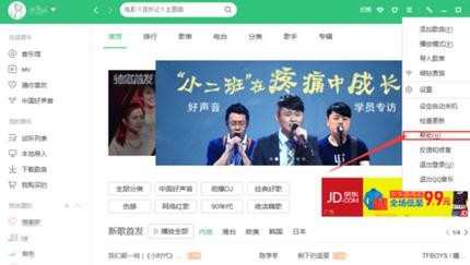 怎样恢复被删的qq音乐歌单_恢复被删qq音乐歌单的方法