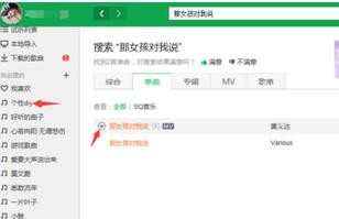 在qq音乐中怎样创建歌单