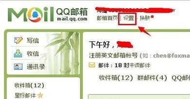 qq邮箱如何添加标签