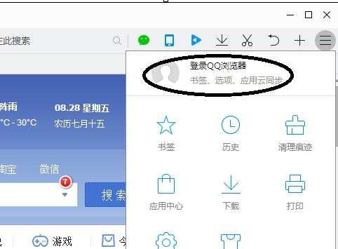 qq浏览器如何添加扩展应用