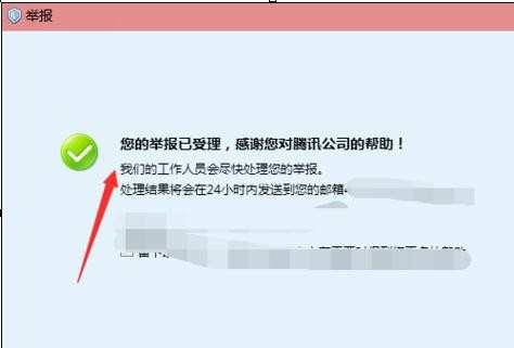 如何举报qq群_举报qq群的方法