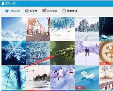 怎样修改qq背景皮肤_修改qq背景皮肤的方法