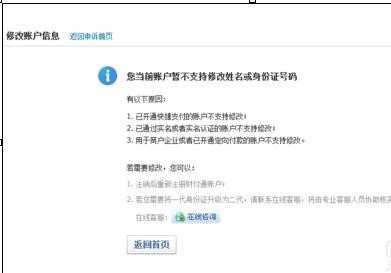 怎样修改qq钱包账户名