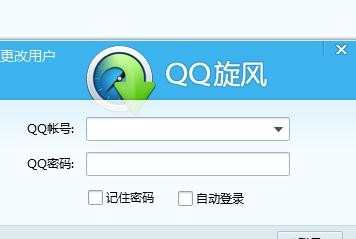 如何设置qq旋风同时下载数目