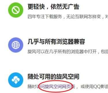 如何删除qq旋风_删除qq旋风的方法