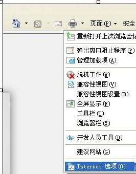 怎样解决qq农场打不开问题