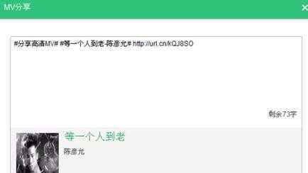 qq音乐如何分享mv到空间