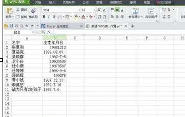wps表格怎样纠正日期