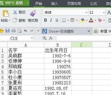 wps表格怎样纠正日期